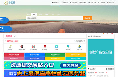 PHP精美界面网址导航网站源码 后台采用EasyWeb框架