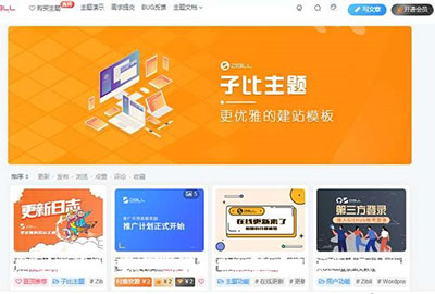 WordPress自媒体资讯博客主题子比主题zibll V5.1版本