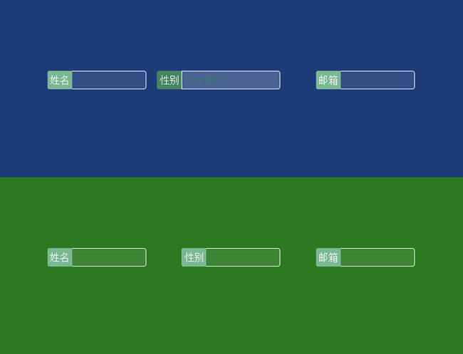 15个CSS3动态输入框input框代码