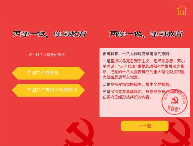 jQuery微信手机端政府机关单位答题表单代码