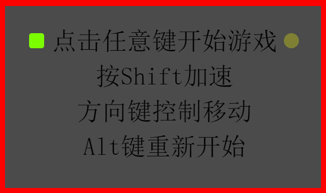 HTML5贪食蛇网页游戏代码源码