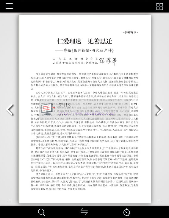 html5兼容电脑手机端网页电子书翻页特效