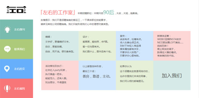 jQuery扁平风格网站垂直选项卡切换代码