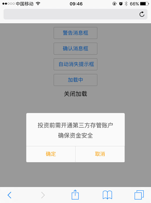 jQuery弹出提示框插件zdialog