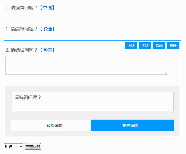 jQuery问卷调查表单在线编辑代码