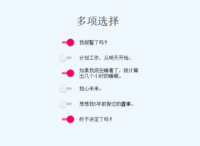 表单复选框checkbox美化特效