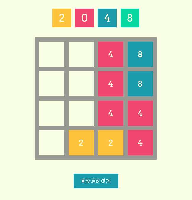 HTML5手机端2048网页小游戏代码