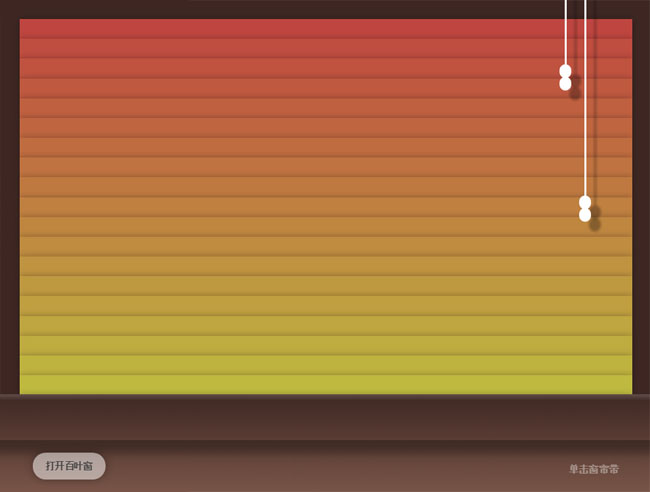 逼真的CSS3窗帘拉开收起动画特效