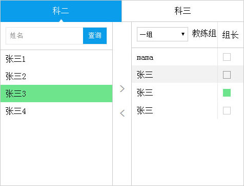 jQuery导入导出用户组数据代码