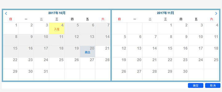 js酒店入住离店日期选择日历插件
