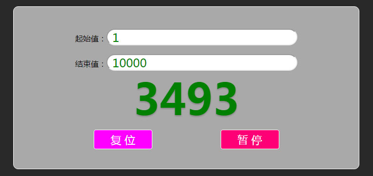 jQuery在设定范围随机抽取数字代码