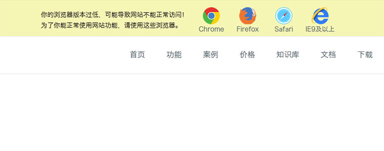 jQuery判断浏览器版本过低提示代码
