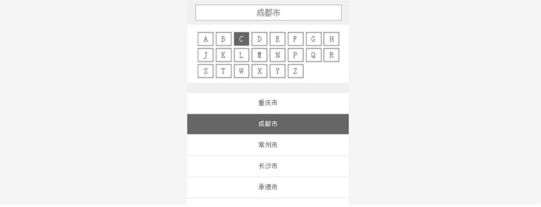 jQuery手机端首字母查询城市选择插件