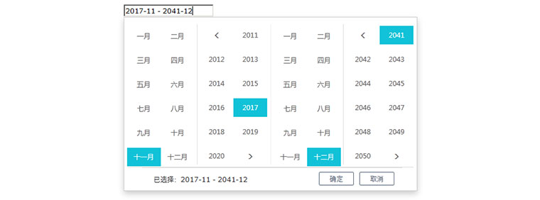 js仿阿里云年月日期区间选择代码