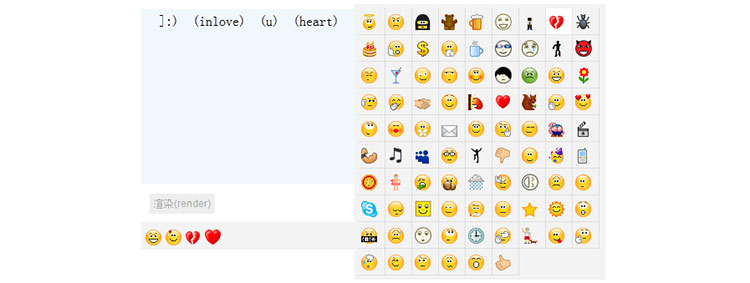 jQuery文本框输入表情符号代码