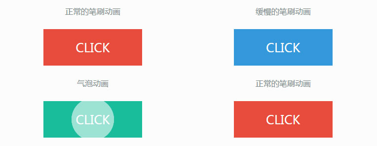 css3按钮点击过渡动画特效