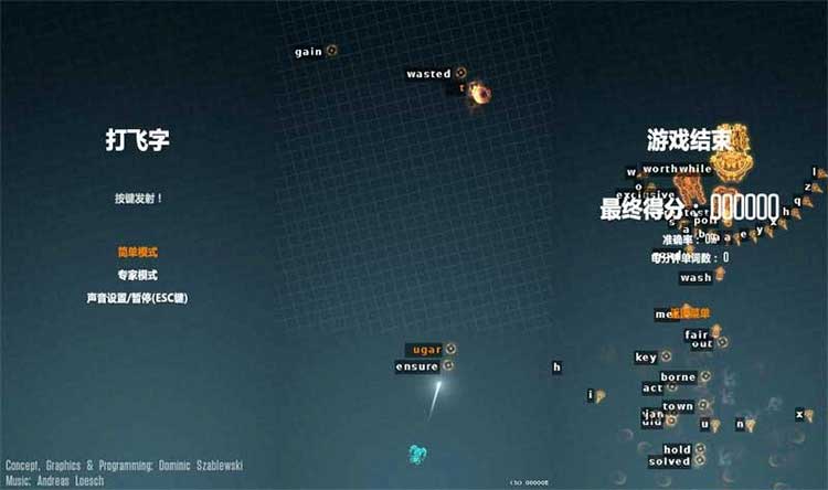 html5飞机打字小游戏源码