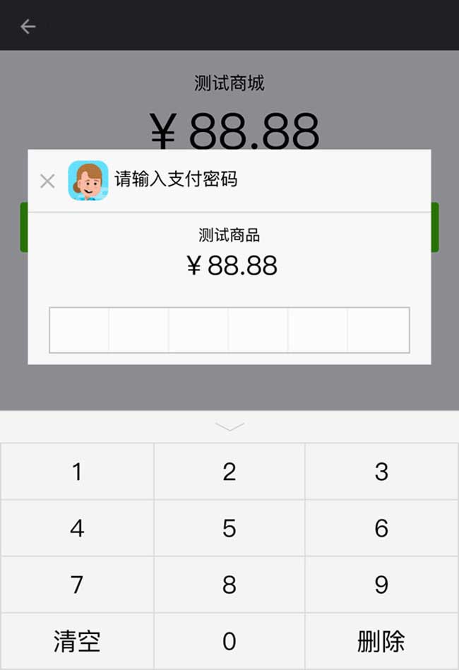 jQuery仿手机微信支付输入密码界面效果