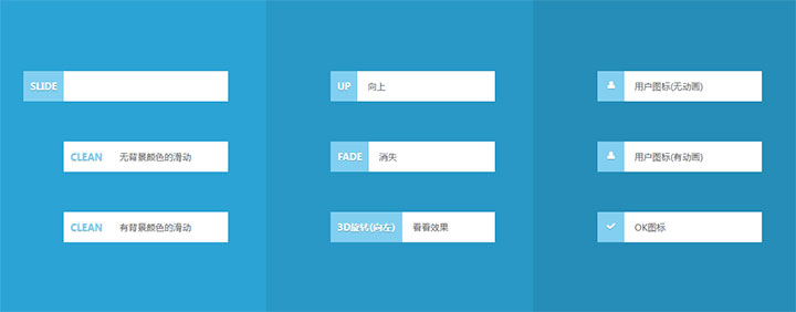 jQuery+css3输入框焦点事件动画特效