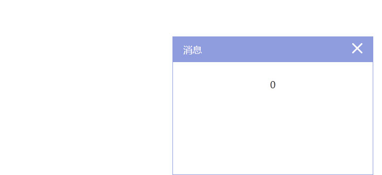 可关闭的jQuery右下角浮动提示框窗口代码