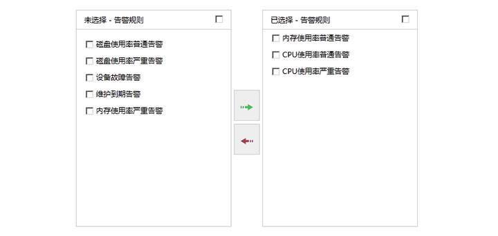 jQuery Checkbox列表双向选择移动代码