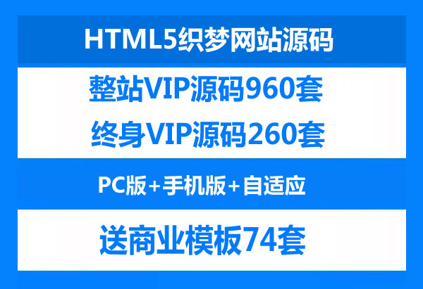 DEDE58终身会员网站源码VIP源码 织梦商业模板 PC+手机+自适应