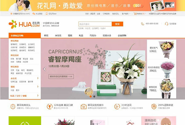 ecshop鲜花礼品商城源码 带手机微信分销商城