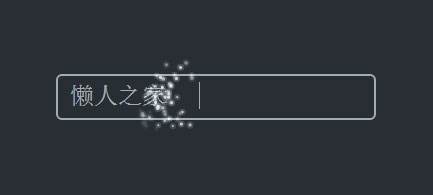 炫酷HTML5文本框文字输入粒子动画特效