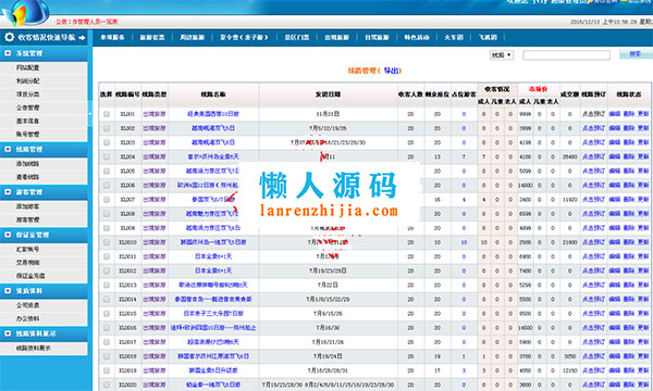 国旅通用旅行社网店收客平台分销系统源码