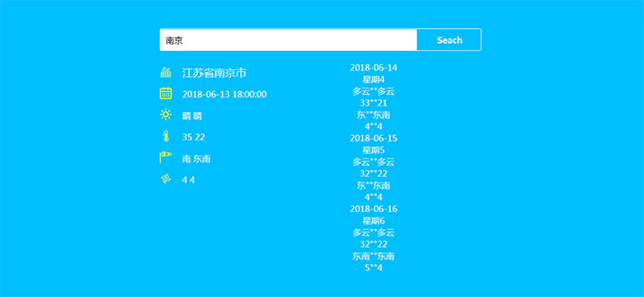 jQuery全国城市天气预报API查询代码