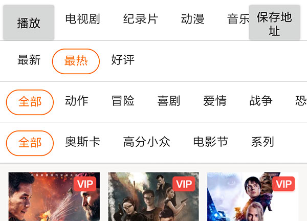 免vip看视频E4A源码 爱奇艺、优酷 、腾讯、搜狐等影视平台无广告播放