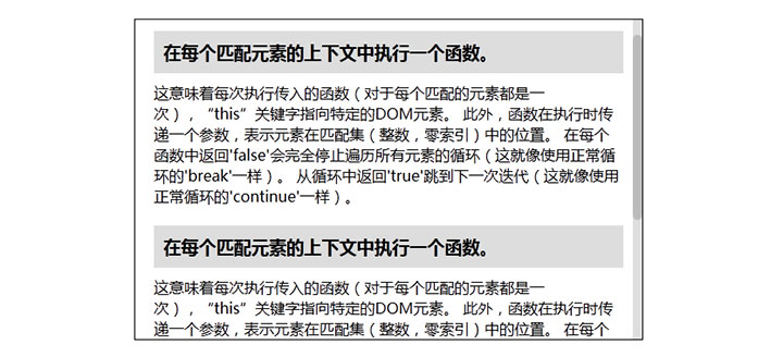 jQuery+mousescroll.js自定义美化div滚动条插件