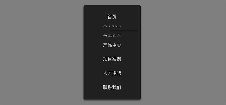 jQuery+CSS3镜像文字动画垂直导航菜单特效