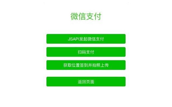 PHP微信H5支付源码 支持微信公众号以外浏览器唤起微信支付