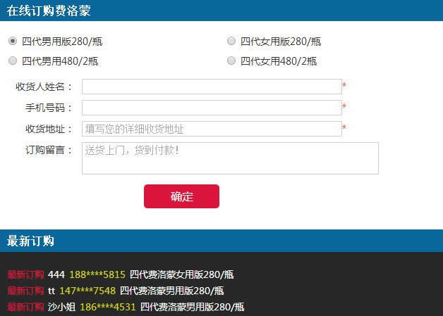 PHP在线订单管理系统源码 PC+WAP手机端+完整后台