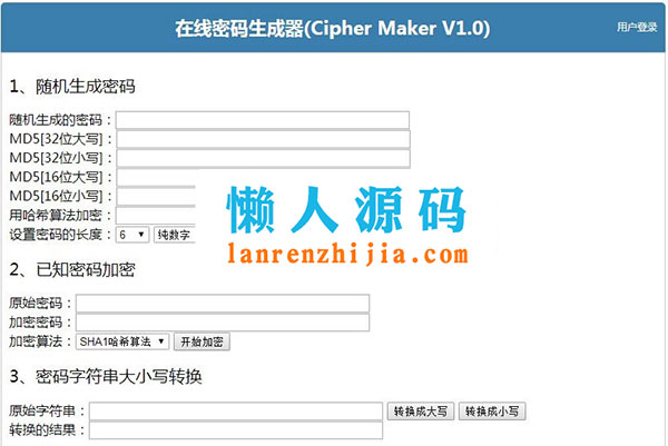 Cipher Maker V1.0在线密码生成器源码 支持MD5加解密、哈斯算法加密、密码大小写转换功能