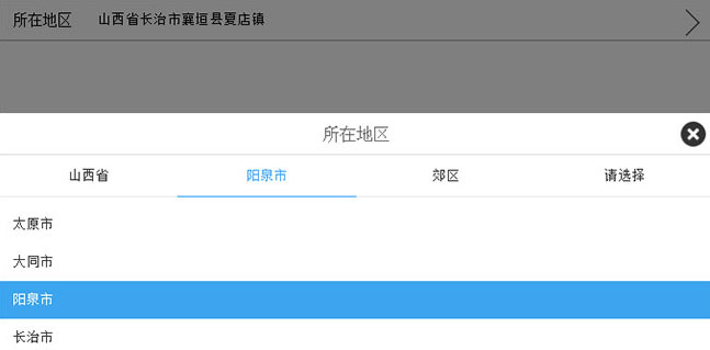 jQuery json省市区街道四级联动地址选择插件