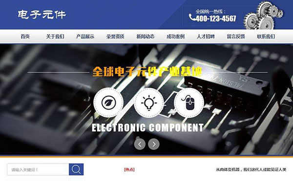 织梦dedecms电子元件公司网站模板(带手机移动端)