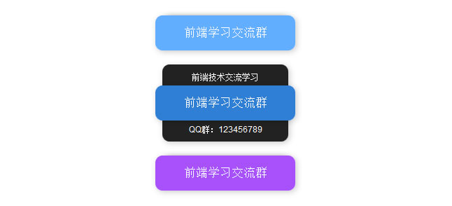 CSS3按钮悬停上下滑动动画展开特效