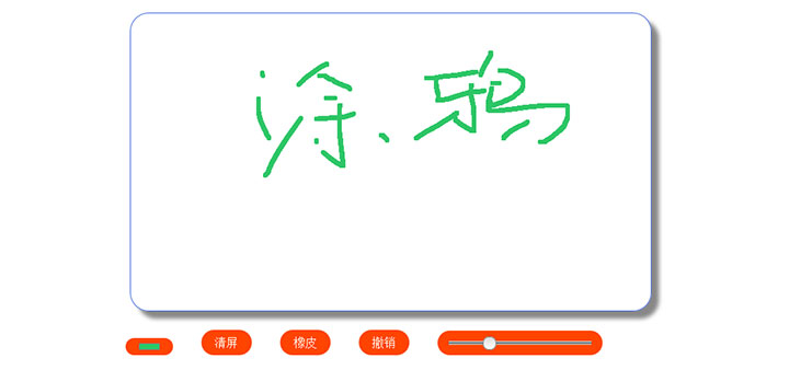 HTML5 Canvas仿你画我猜画布涂鸦代码