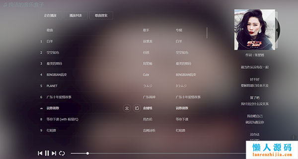 MKOnlinePlayer v2.4在线个人音乐网站源码