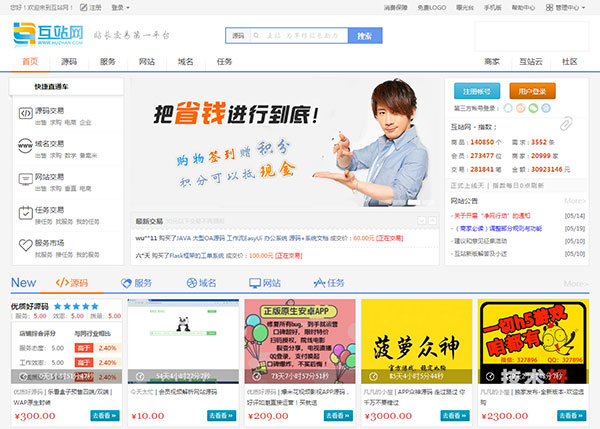 PHP精仿互站源码交易平台 多商家虚拟物品交易商城网站源码