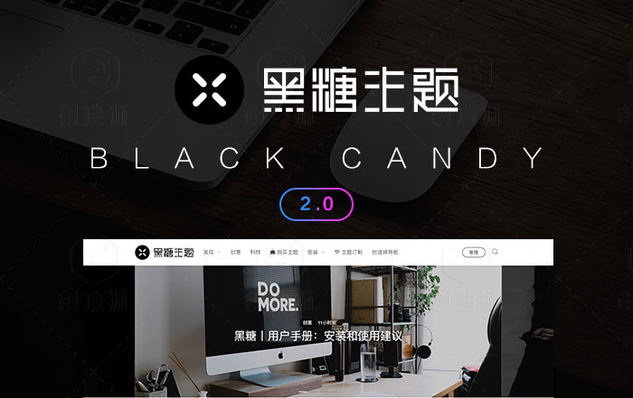 Wordpress黑糖主题BlackCandy V1.53 自媒体和创意工作者博客主题模板