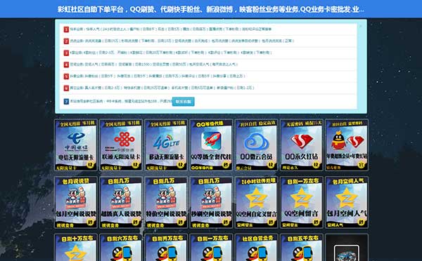PHP卡密社区源码2.0优化版 卡密批发、自助下单平台源码