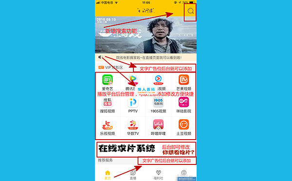 PHP千月影视双端源码开源版 微信电影赚钱源码 完美运营 支持APP打包