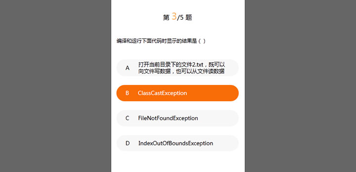 HTML5手机移动端答题卡切换代码