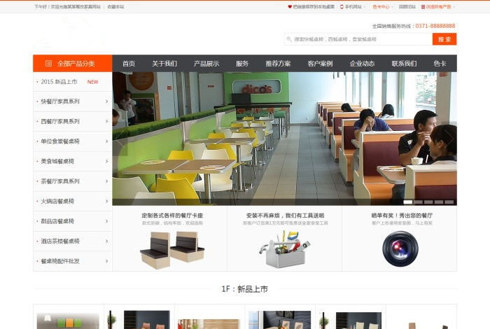 织梦dedecms家具企业商城网站模板