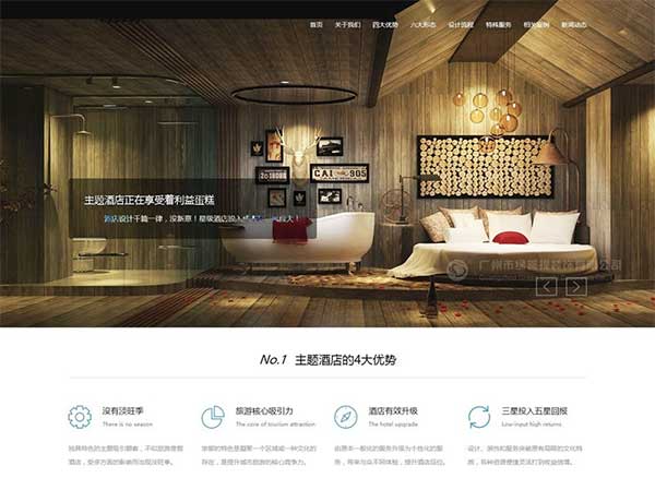 织梦HTML5响应式酒店设计室内装饰公司网站模板(自适应手机移动端)