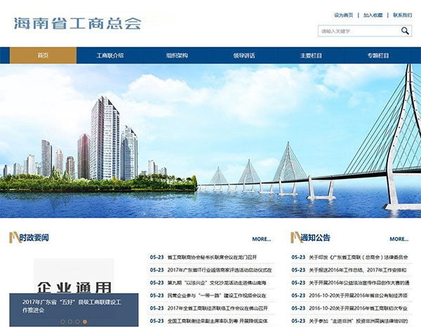 织梦dedecms响应式工商联合会商会协会网站模板(自适应手机移动端)