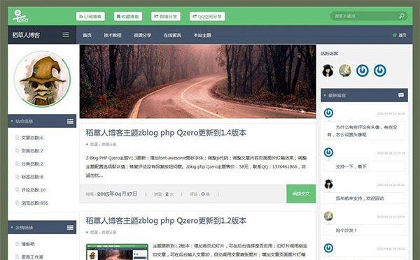 Z-BlogPHP主题模板 Qzero2.0扁平化响应式三栏博客模板